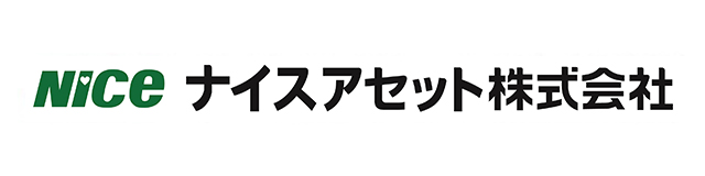 ナイスアセット株式会社