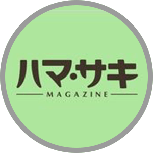 鶴見川崎の地域情報 ハマサキマガジン