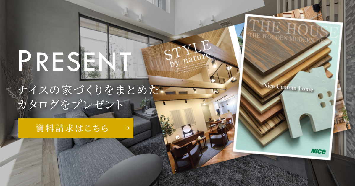 注文住宅資料スマホ